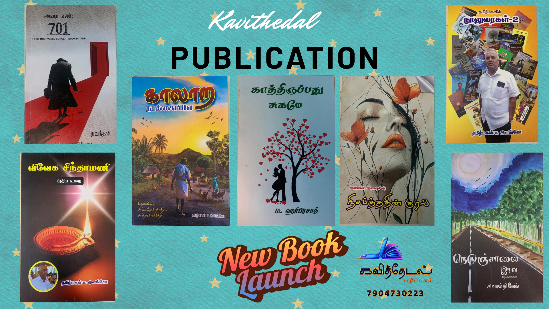 Kavithedal Publications - Tamil Books Collection